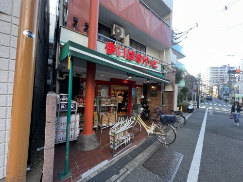 スーパー　まいばすけっと中央町２丁目（スーパー）まで310m