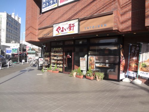 飲食店　やよい軒 西船橋店（飲食店）まで180m