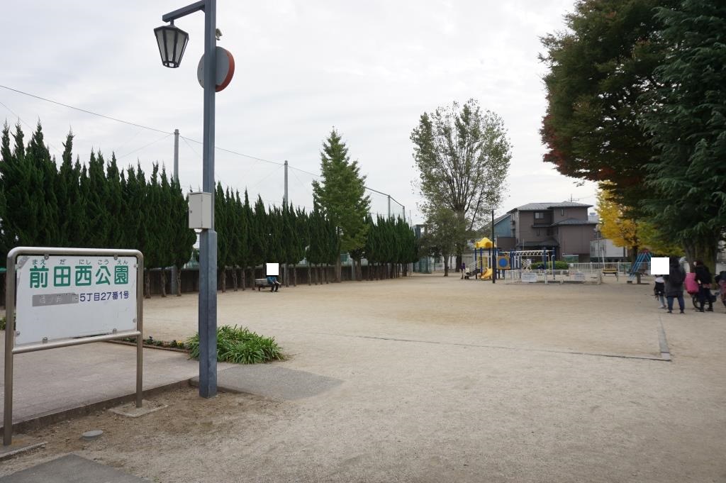 公園　前田西公園（公園）まで637m