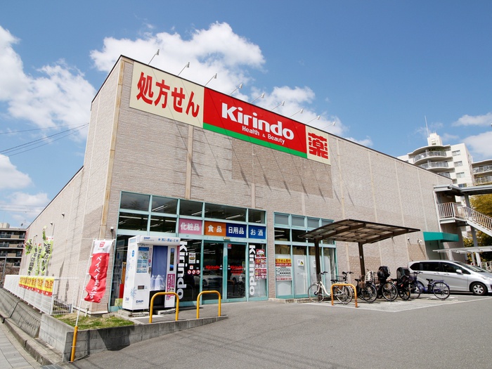 ドラックストア　キリン堂豊中少路店（ドラッグストア）まで493m