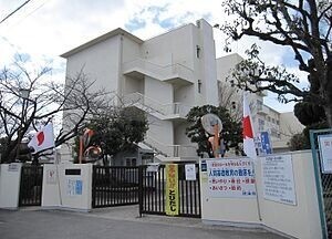 小学校　摂津市立鳥飼西小学校（小学校）まで330m