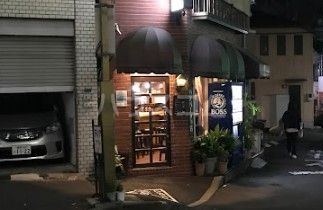 飲食店　すき家　池袋西店（飲食店）まで2090m