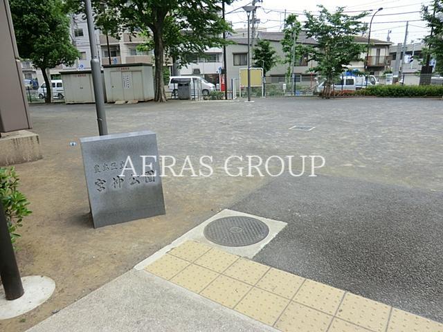 公園　宮仲公園（公園）まで299m