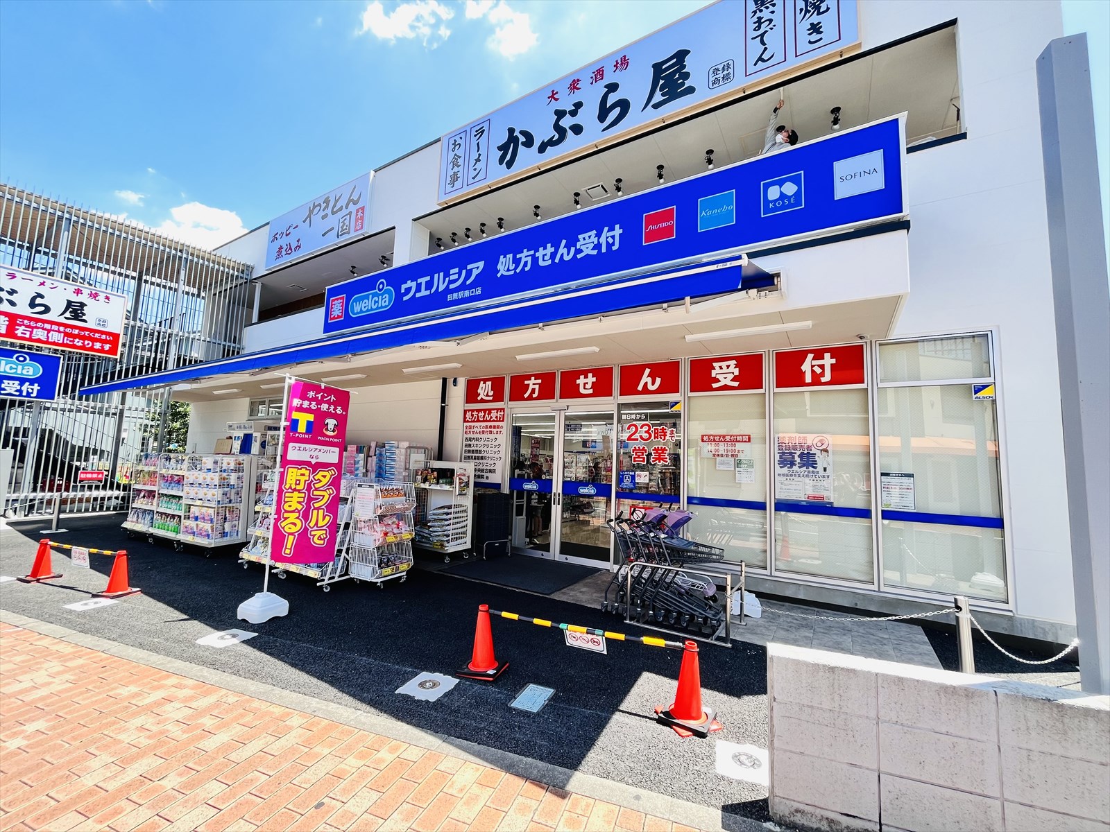 ドラックストア　ウエルシア田無駅南口店（ドラッグストア）まで652m