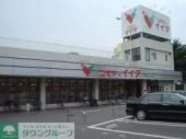 スーパー　コモディイイダ東村山店（スーパー）まで620m