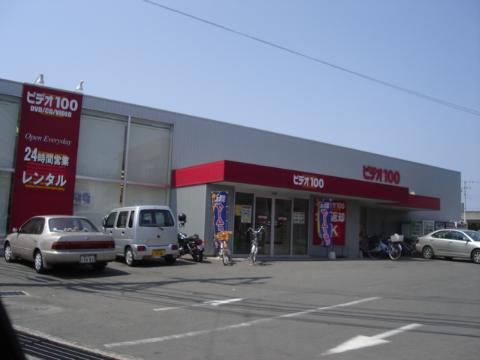 その他　ビデオ100丸亀土器店（その他）まで2636m