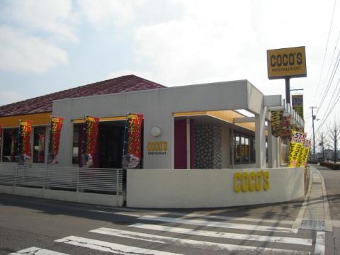 その他　COCO’S丸亀土器店（その他）まで963m