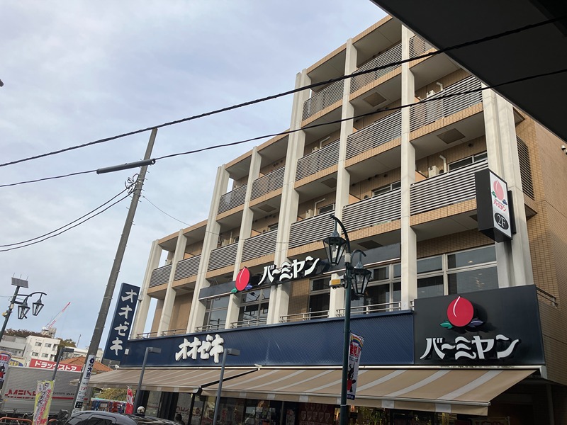スーパー　オオゼキ 八幡山店（スーパー）まで465m