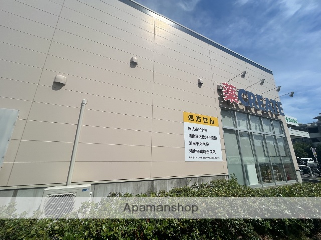 ドラックストア　クリエイトＳ・Ｄ藤沢鵠沼海岸店（ドラッグストア）まで618m