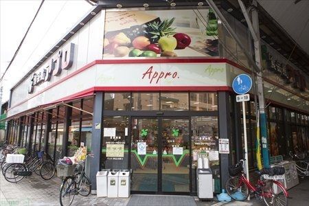 スーパー　食品館アプロ関目店（スーパー）まで230m