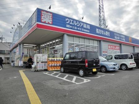 ドラックストア　ウエルシア朝霞根岸台店（ドラッグストア）まで159m