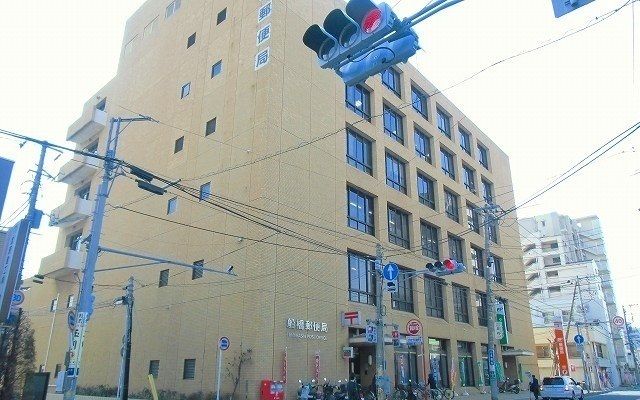 郵便局　船橋郵便局（郵便局）まで1000m