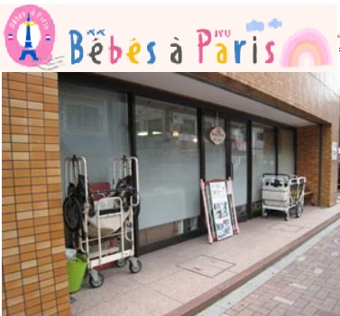 幼稚園・保育園　Bebes　a　Paris　保育園（幼稚園・保育園）まで300m