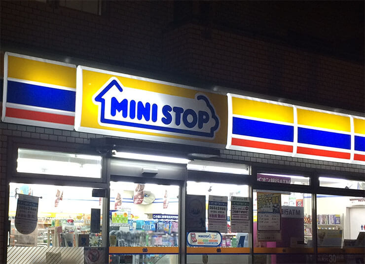 コンビニ　ミニストップ 小田原飯泉店（コンビニ）まで403m