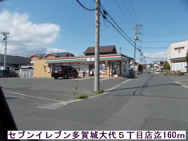 コンビニ　セブンイレブン（コンビニ）まで160m