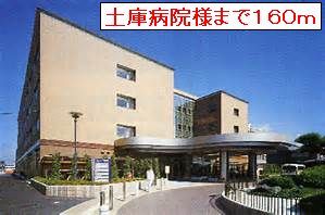 病院　土庫病院（病院）まで160m