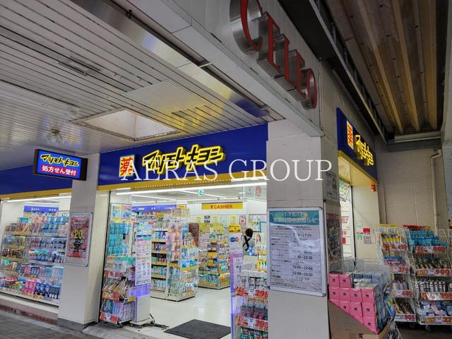 ドラックストア　薬 マツモトキヨシ セレオ西八王子店（ドラッグストア）まで388m