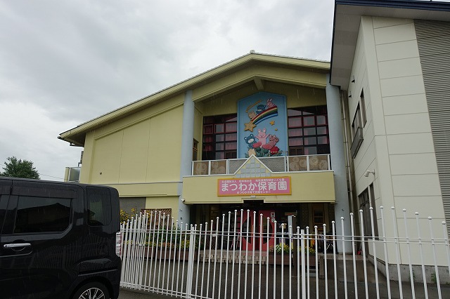 幼稚園・保育園　まつわか保育園（幼稚園・保育園）まで519m