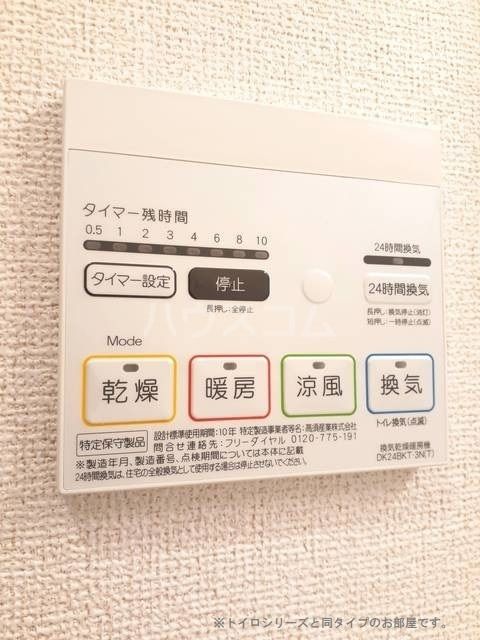 その他設備