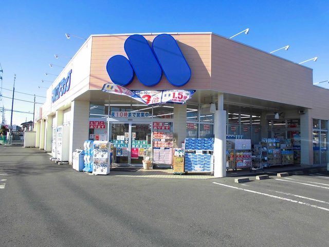 ドラックストア　マルエドラッグ（ドラッグストア）まで1200m