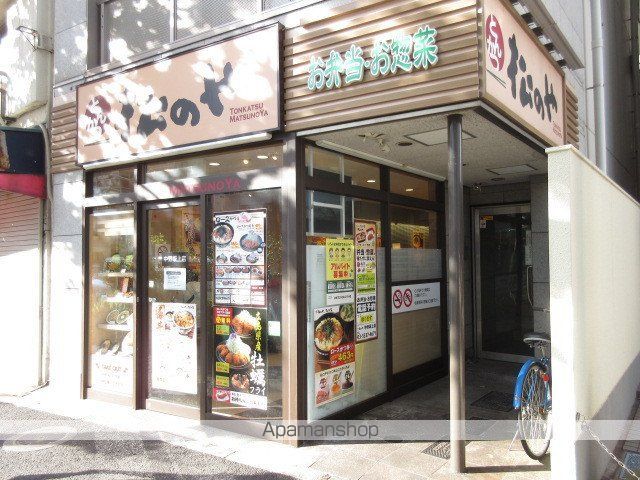 飲食店　松のや 中野坂上店（飲食店）まで56m