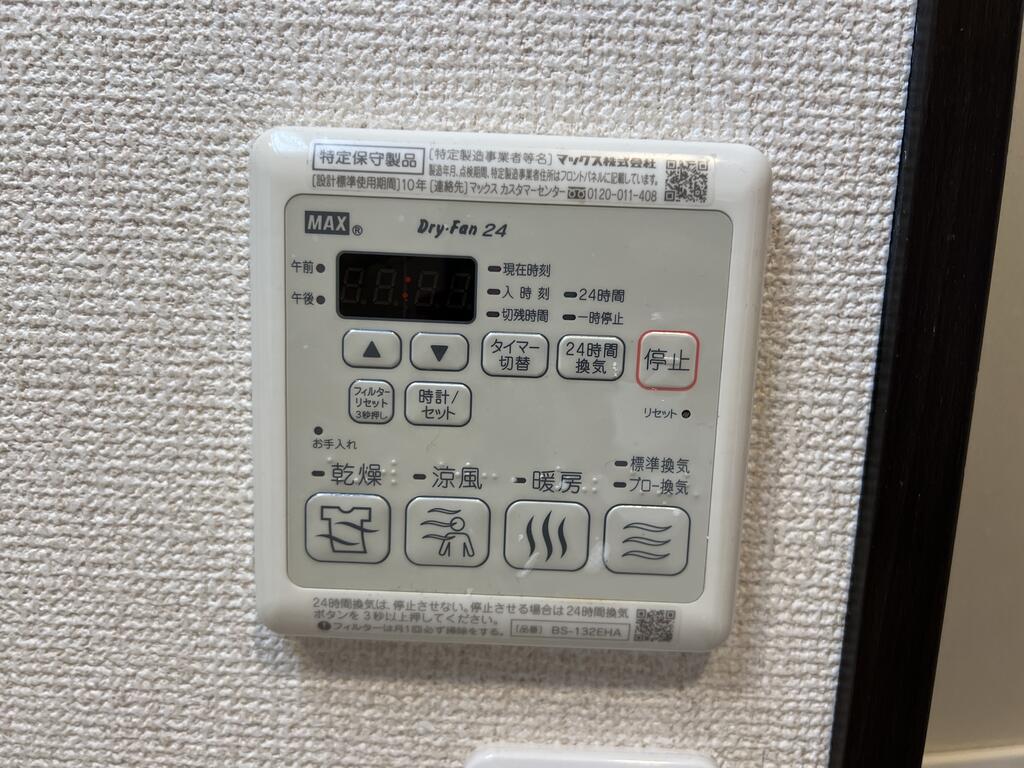 その他設備
