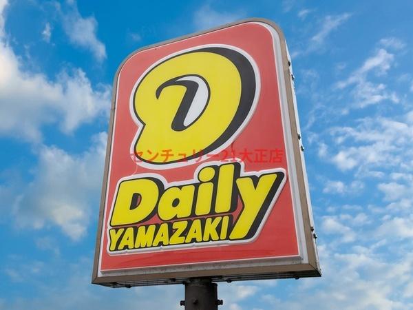 コンビニ　デイリーヤマザキ浪速汐見橋店（コンビニ）まで153m