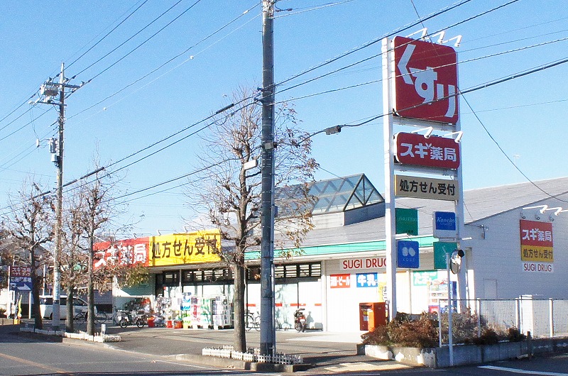 ドラックストア　スギ薬局 厚木愛甲店（ドラッグストア）まで143m
