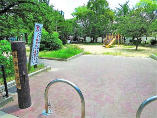 公園　長堂東公園（公園）まで490m