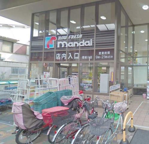 スーパー　（株）万代／寝屋川店（スーパー）まで1014m