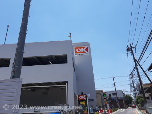 スーパー　オーケー 新座北野店（スーパー）まで309m