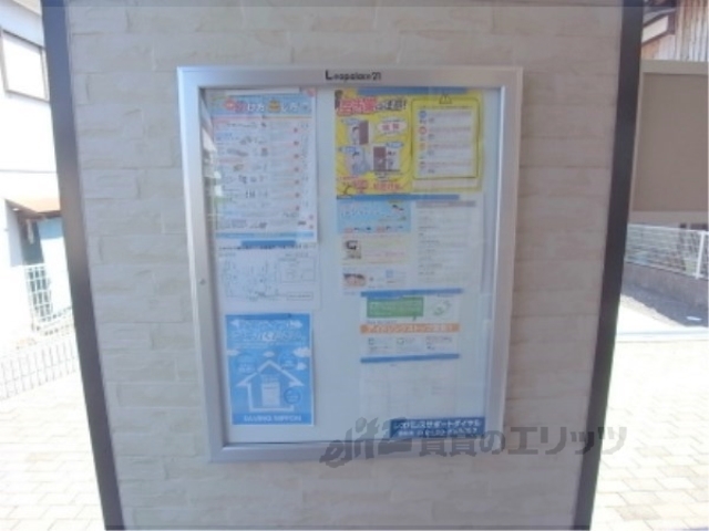 ロビー　掲示板