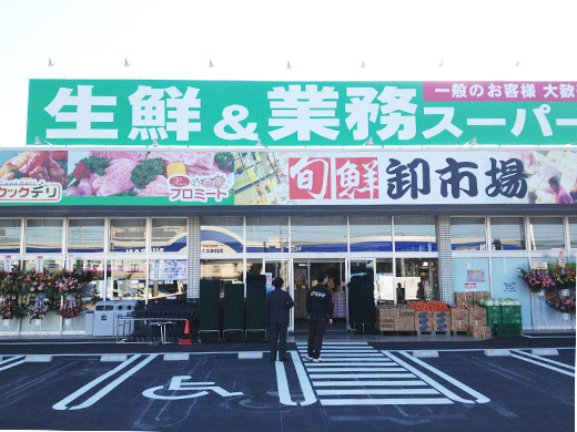 スーパー　業務スーパー三郷店（スーパー）まで744m