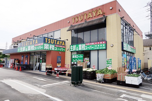 スーパー　業務スーパー三鷹深大寺店（スーパー）まで1434m