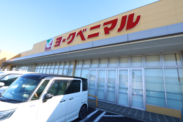 スーパー　ヨークベニマル石井店（スーパー）まで600m