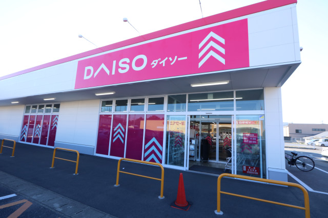 その他　ＤＡＩＳＯ　ヨークベニマル石井店（その他）まで600m