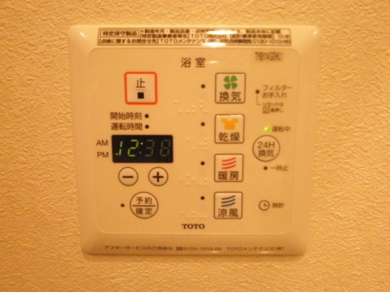 その他設備　図面と現状に相違がある場合には現状を優先