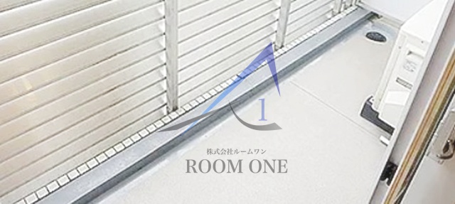 バルコニー　バルコニーです。