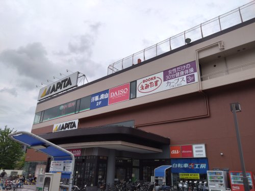 スーパー　アピタ 戸塚店（スーパー）まで744m