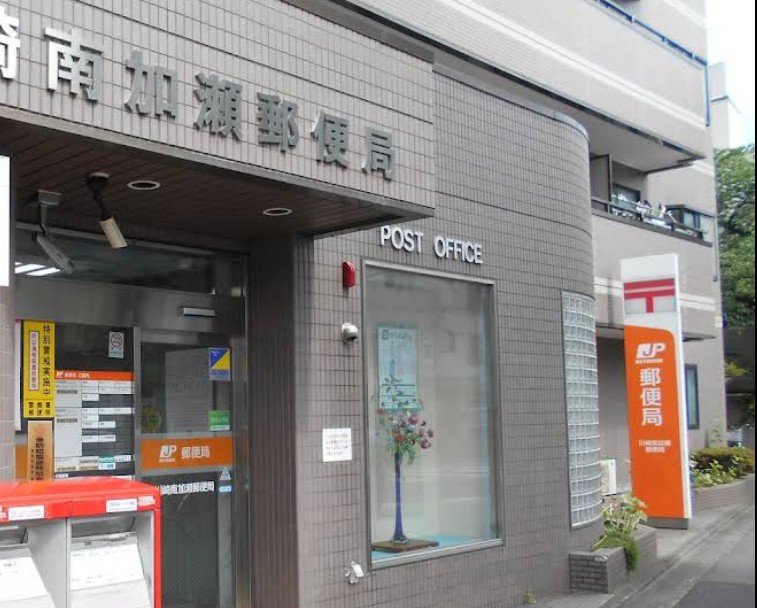 郵便局　川崎南加瀬郵便局（郵便局）まで1531m