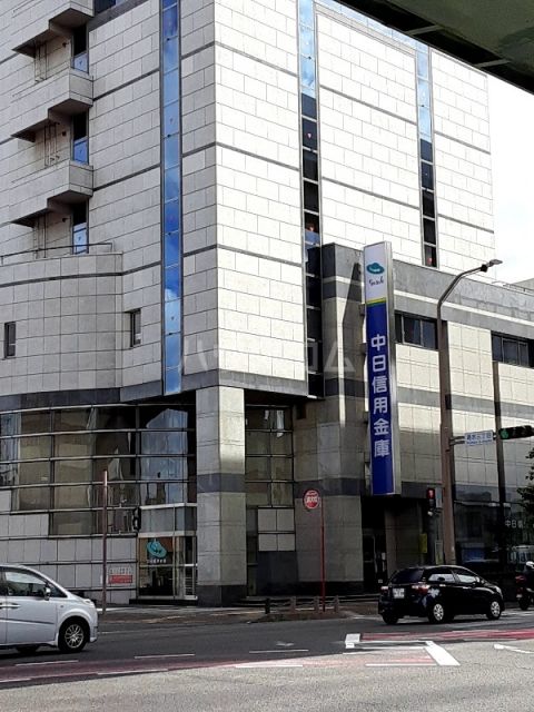 銀行　中日信用金庫 本店（銀行）まで581m