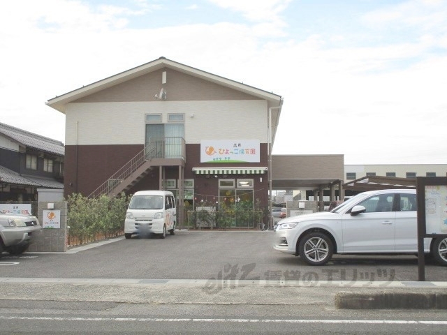 幼稚園・保育園　高月ひよっこ保育園（幼稚園・保育園）まで450m