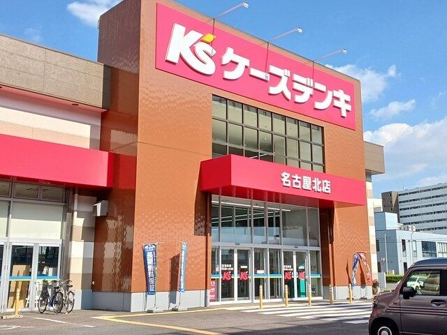 その他　ケーズデンキ　名古屋北店（その他）まで650m