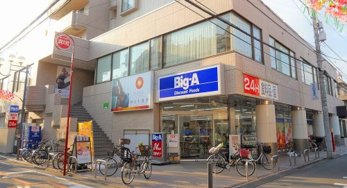 スーパー　ビッグ・エー上福岡一丁目店（スーパー）まで641m