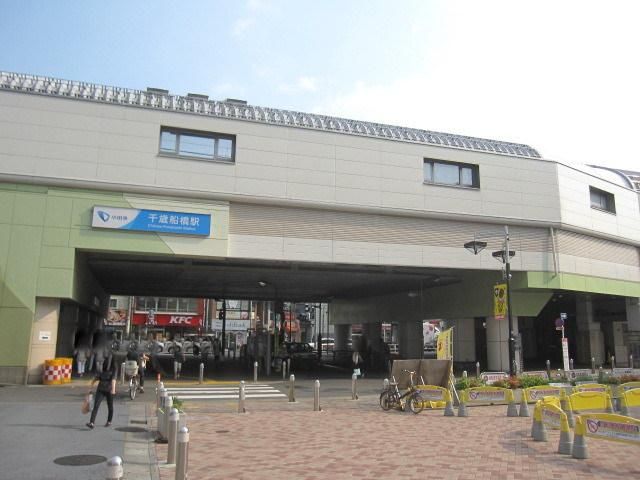 その他　千歳船橋駅（その他）まで850m