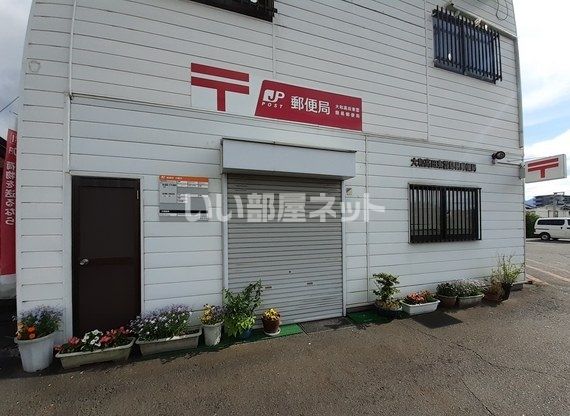 郵便局　大和高田東雲簡易郵便局（郵便局）まで85m