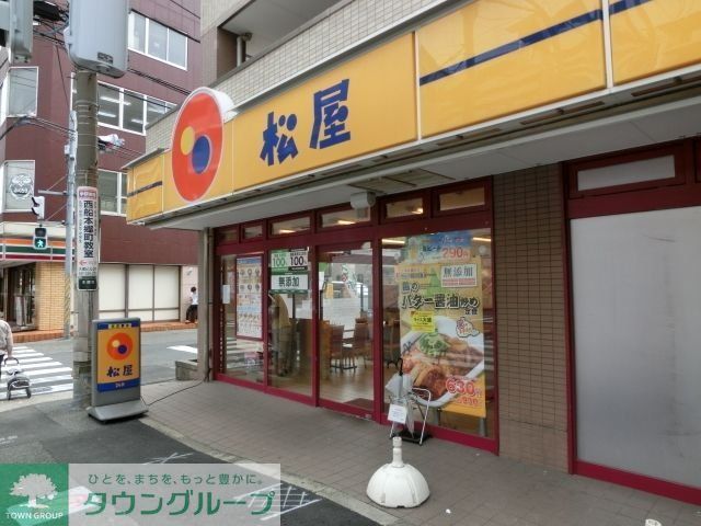 飲食店　松屋西船橋南店（飲食店）まで1259m