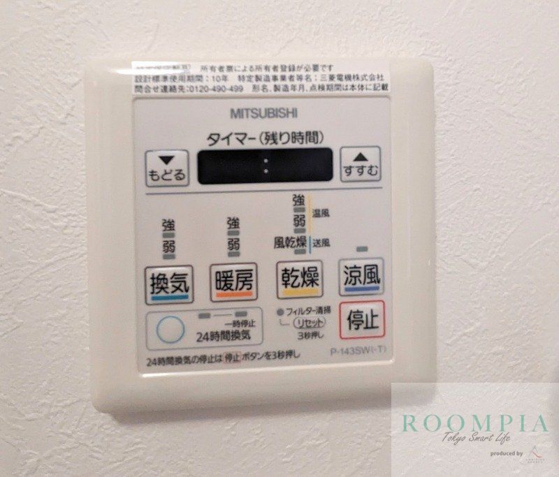 その他設備　物件画像