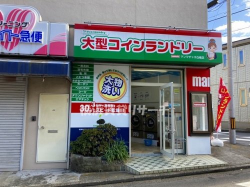 その他　マンマチャオ白幡店（その他）まで1276m
