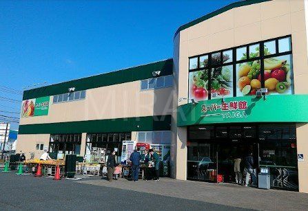 スーパー　スーパー生鮮館TAIGA海老名下今泉店（スーパー）まで110m